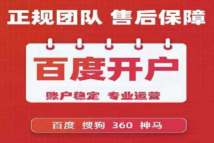 百度竞价代运营公司：如何选择合适的投放平台